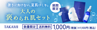 campaign banner